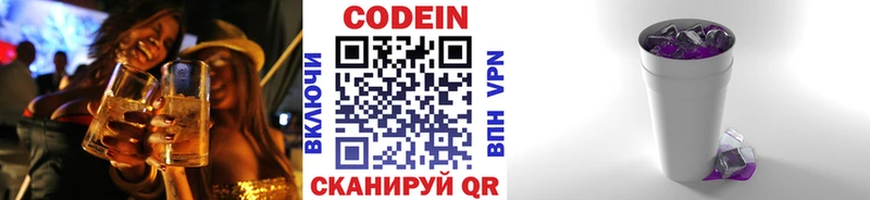 что такое   Кропоткин  Codein напиток Lean (лин) 
