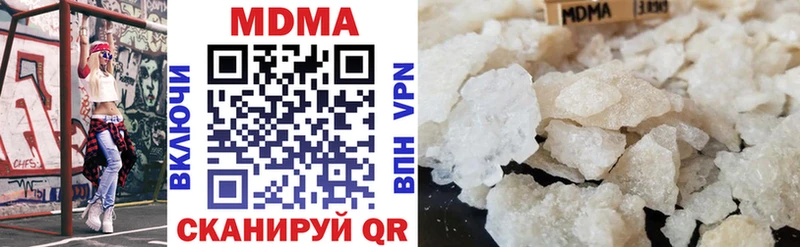 МДМА кристаллы  Кропоткин 