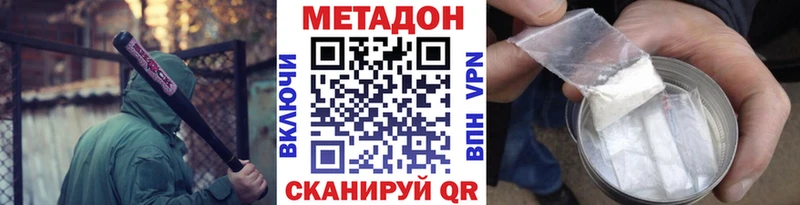Метадон мёд  где найти   это наркотические препараты  Кропоткин 