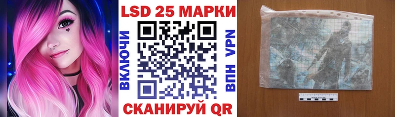 Марки 25I-NBOMe 1500мкг Кропоткин